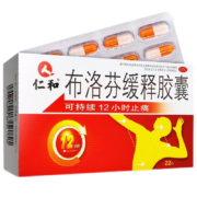 仁和 布洛芬缓释胶囊22粒 止痛药 3盒