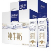 88VIP：特仑苏 纯牛奶 250ml*16盒*2箱