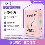 发迹 生发喷雾 5%米诺地尔酊喷雾 28ml