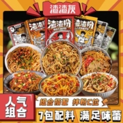 渣渣灰南昌拌粉早餐方便速食夜宵拌面正宗江西特米粉特产米线
