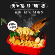 果真粮品轻食自热火锅轻脂轻卡好吃无负担速食高配荤素即食290克