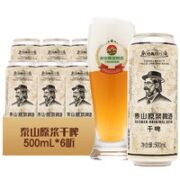 TAISHAN 泰山啤酒 原浆啤酒干啤10度  500ml*6听