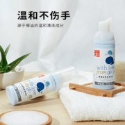 好孩子宝宝儿童免洗和手洗洗手液便携小瓶随身装清洁消毒湿巾 免洗泡泡洗手液50ml*2瓶