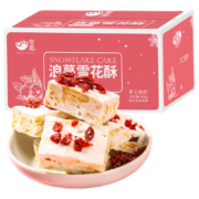 零趣雪花酥蔓越莓味 奶香办公室休闲软糖喜糖糖果小零食品小吃 蔓越莓雪花酥 400克