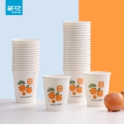 京东特价APP、需抢券：CHAHUA 茶花 一次性纸杯子 100只装