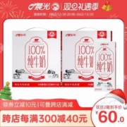 43年供港品质，晨光 百分百全脂纯牛奶200ml*12盒*2箱