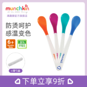美国munchkin满趣健感温勺麦肯齐辅食勺防烫变色训练勺婴儿硅胶勺