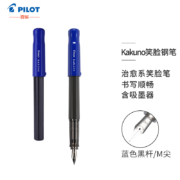 百乐（PILOT）笑脸钢笔学生练字笔 配吸墨器/墨囊 入门级书法笔 Kakuno FKA-1SR 蓝色碳黑杆 M尖
