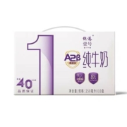 限区域、88VIP：供港壹号 纯奶A2奶250ml*10盒*2件+凑单