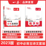 一本初中英语词汇字帖