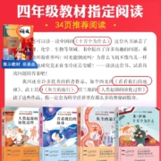 快乐读书吧四年级下册必读课外书全套经典书目小学生课外阅读书籍灰尘的旅行 十万个为什么米伊林 看看我们的地球人类起源演化过程