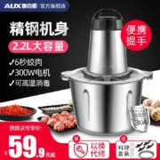 奥克斯 绞肉机 家用电动小型绞肉馅机全自动搅拌机多功能绞菜料理机