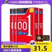 okamoto 冈本 001 200%润滑超薄避孕套 标准码 3只装*4盒