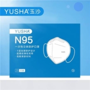 玉沙 N95立体防护口罩 25只