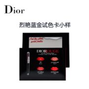 Dior 迪奥 烈艳蓝金唇膏四色卡小样体验套装（999+100+525+080）