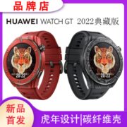 Huawei/华为WATCHGT2022典藏版虎年专属设计碳纤维表壳蓝宝石镜面1369元