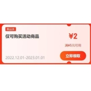 即享好券：京东特价APP 满5-2/9-3/15-5元 补贴券