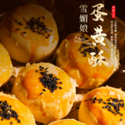 需抢券：千丝 红豆味蛋黄酥 300g
