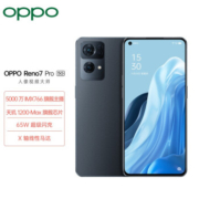 18日0点：OPPO Reno7 Pro 5G智能手机 12GB+256GB