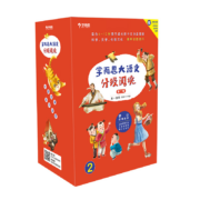 学而思 大语文分级阅读套装礼盒 第一学段（一年级二年级适用） 第二辑 小学必读推荐书目 套装10册