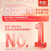 彩虹电热毯双人(1.5*1.8米)除螨电褥子双温双控家用智能加热电毯子 180*150cm双控定时J1518H-45