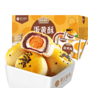 楼兰蜜语 网红蛋黄酥520g 10枚   代餐糕点 节日礼盒 饼干蛋糕 营养早餐 雪媚娘红豆糕点面包 一口酥地方特产