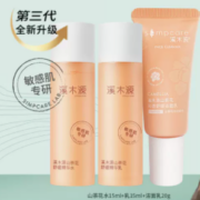 天猫u先：溪木源 山茶花旅行装 山茶花水15ml+乳15ml+洁面乳20g