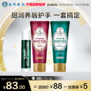 Mentholatum 曼秀雷敦 护手霜唇膏套装（护手霜50g*2支+唇膏*2支）