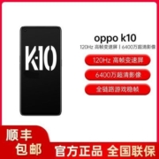 OPPO K10手机5G学生智能游戏电竞快充双卡双待天玑8000处理器