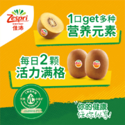 佳沛旗舰店金奇异果22-25#原箱礼盒当季新鲜水果黄心猕猴桃新西兰