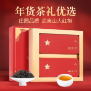华祥苑茶叶大红袍武夷山岩茶乌龙茶过年年货送礼礼盒装232g 大红袍礼盒装 232g