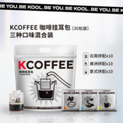 肯德基 KCOFFEE 精品闪充系列 现磨手冲挂耳黑咖啡 30包