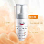 史低！Eucerin 优色林 光鲜瓶 鲜活维C精华液8mL*3支 赠同款3支