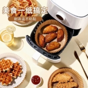 京东特价APP：厨格调 空气炸锅专用纸 硅油纸 150张