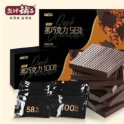 聚划算百亿补贴：盐津铺子 每日纯黑巧克力 纯可可脂 20片