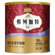 麦富迪弗列加特冻干猫粮全价主食猫条成幼猫佛列加特猫咪零食罐头