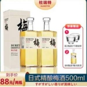 Durette 杜瑞特 8度青梅果酒500mL*2瓶 礼盒装