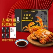 隆上记 鲜活大闸蟹现货礼盒 全公2.9-3.2两 8只