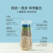【天猫U先】网易严选豆腐膨润土混合猫砂2.5kg