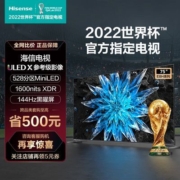 海信75E8H 75英寸ULED X 500+分区MiniLED1600nits144Hz平板电视