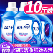 蓝月亮洗衣液薰衣草香味持久超香留香学生宿舍去污渍强力大瓶袋装