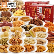 来伊份 零食大礼包 两箱