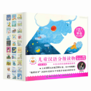 小羊上山儿童汉语分级读物（第1-3级）幼小衔接学会自主识字阅读 (30册套装） 童趣出品