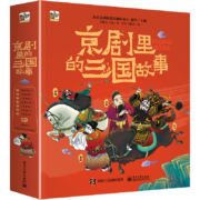 京剧里的三国故事 小猛犸童书(平装7册)