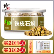 值哭！修正 霍山铁皮石斛粉 30g