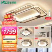 NVC Lighting 雷士照明 北欧遥控款三室两厅（环宇）