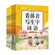 聚划算百亿补贴：《看拼音写词语》专项训练