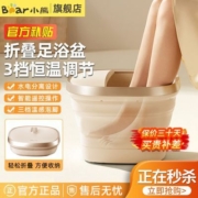 【3人团】小熊折叠泡脚桶按摩加热家用全自动智能泡脚洗脚盆恒温足浴盆神器
