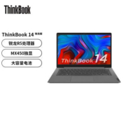 联想ThinkBook14英寸办公轻薄笔记本电脑R5-5600U MX450独显