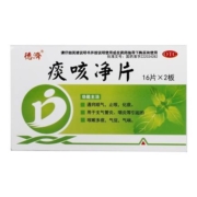 德济 痰咳净片 0.2g*32片/盒